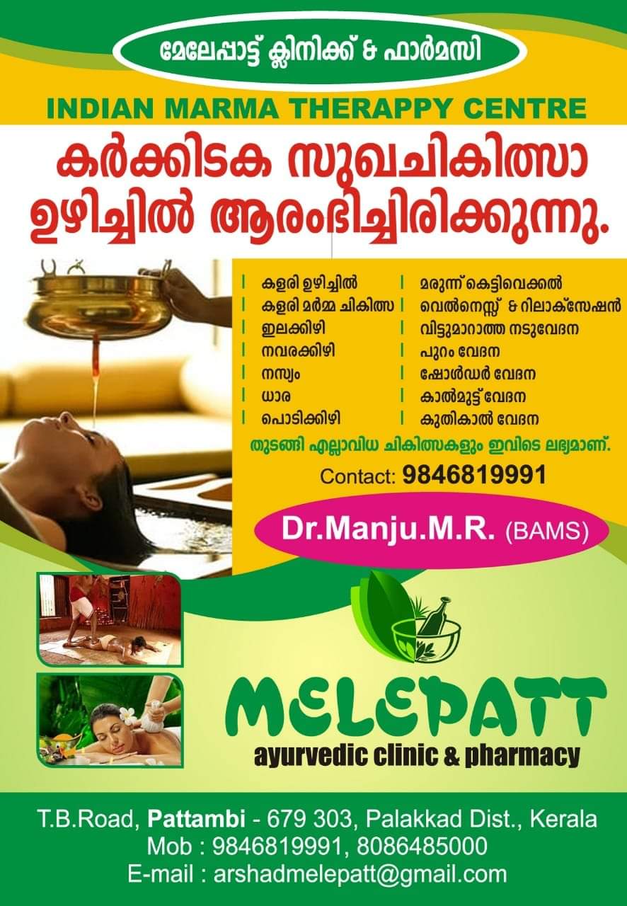 Melepatt Ayurvedic Pattambi